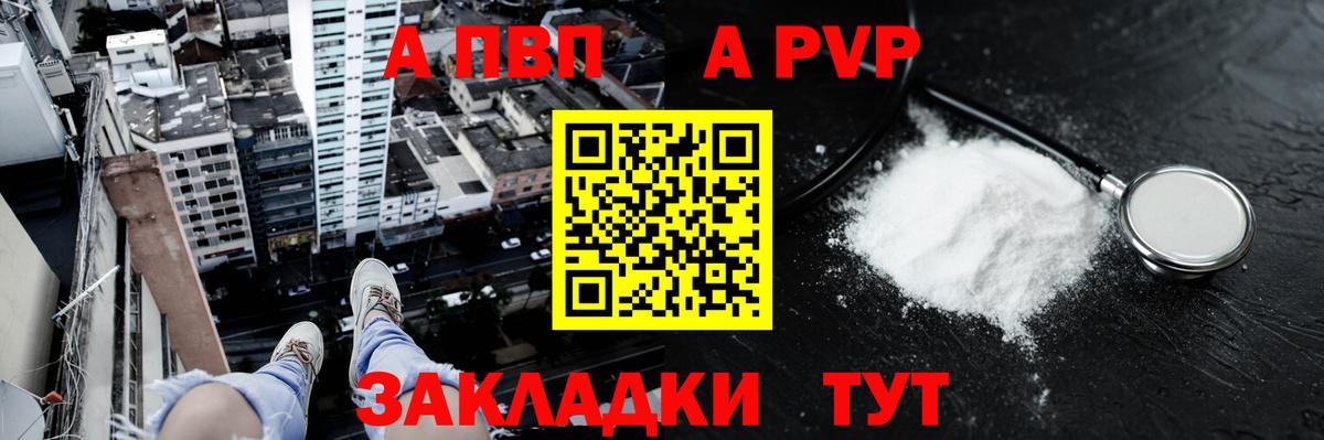 Alfa_PVP Crystall  купить наркоту  Ханты-Мансийск  Alpha-PVP Соль  A-PVP кристаллы  Вход с VPN  Alpha-PVP 