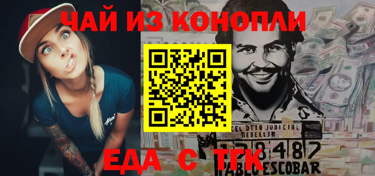 Ханты-Мансийск  Cannafood конопля  Вход с VPN 