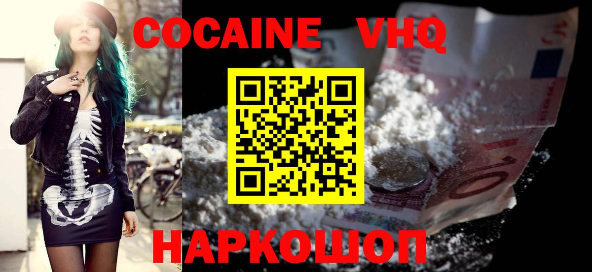 Ханты-Мансийск  COCAIN FishScale  купить наркоту  Вход с VPN 