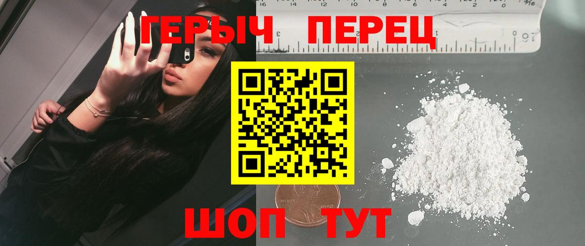 Ханты-Мансийск  ГЕРОИН герыч  Вход с VPN 