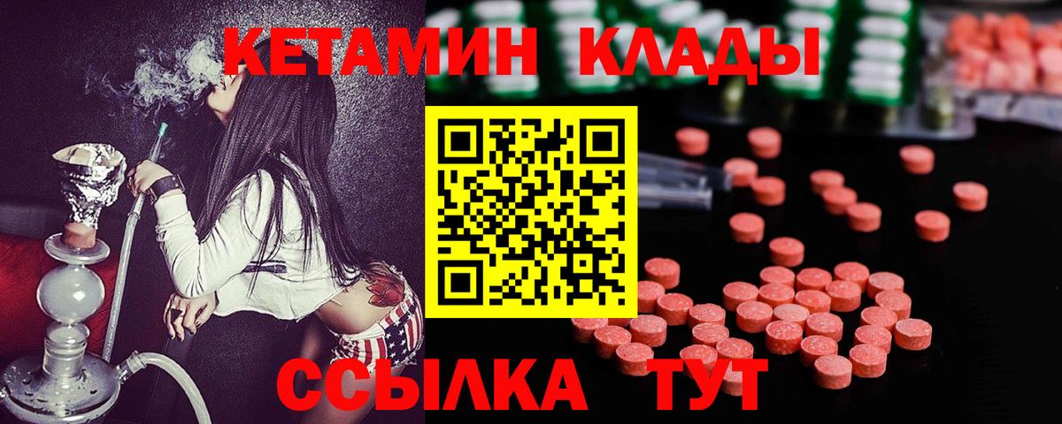 Кетамин ketamine  МЕГА ссылки  Ханты-Мансийск  Вход с VPN 