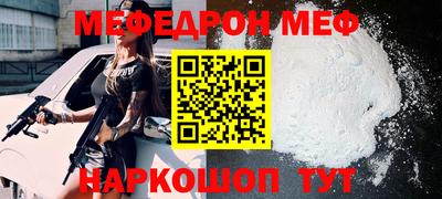 первитин Наро-Фоминск