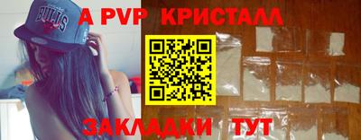 ALPHA PVP Новозыбков