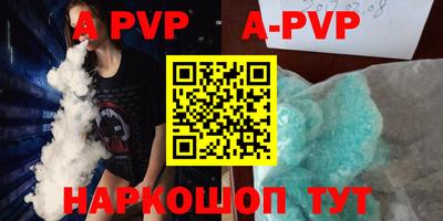 ALPHA PVP Нальчик