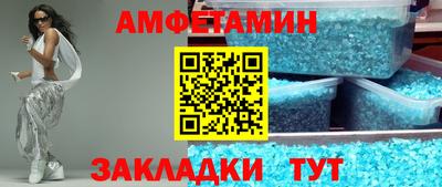 первитин Наро-Фоминск