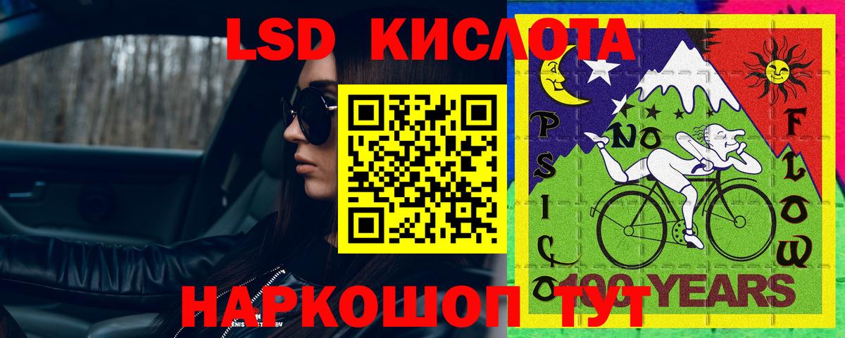 Ханты-Мансийск  ЛСД экстази ecstasy  LSD-25 экстази ecstasy  Вход с VPN 
