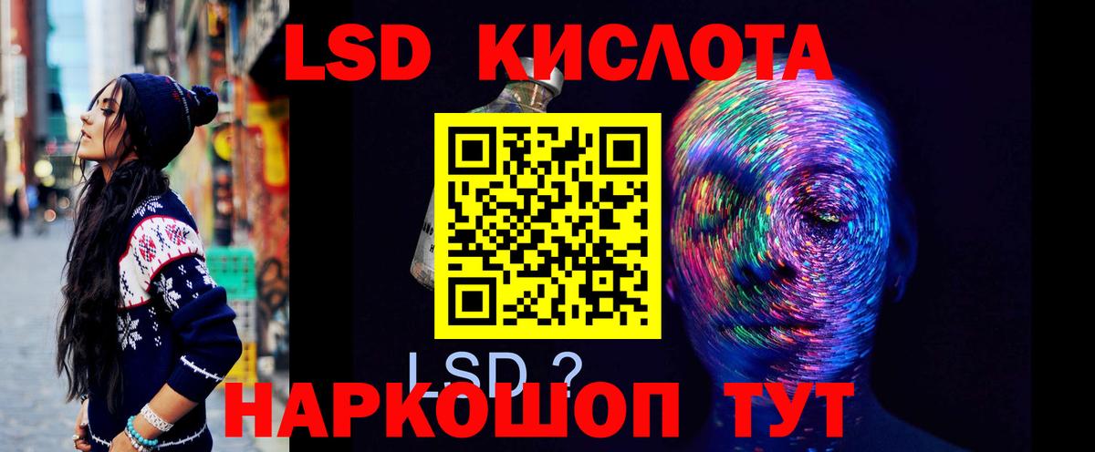 Лсд 25 экстази кислота Ханты-Мансийск