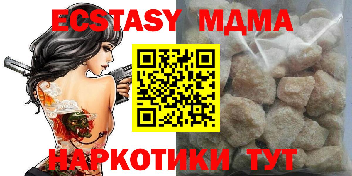 MDMA VHQ  МДМА  МДМА молли  Ханты-Мансийск  Вход с VPN 