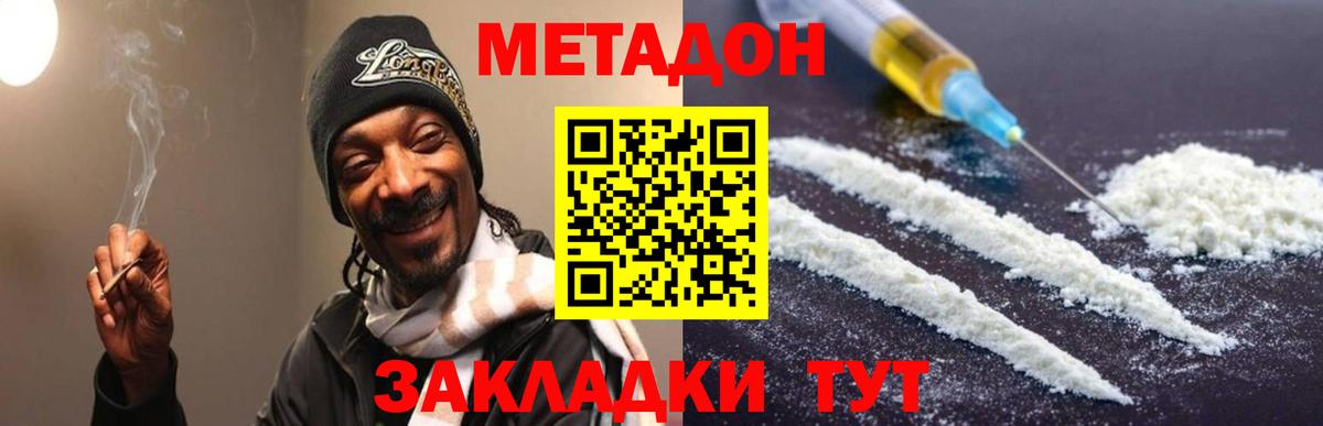 Метадон methadone  Вход с VPN  Ханты-Мансийск 