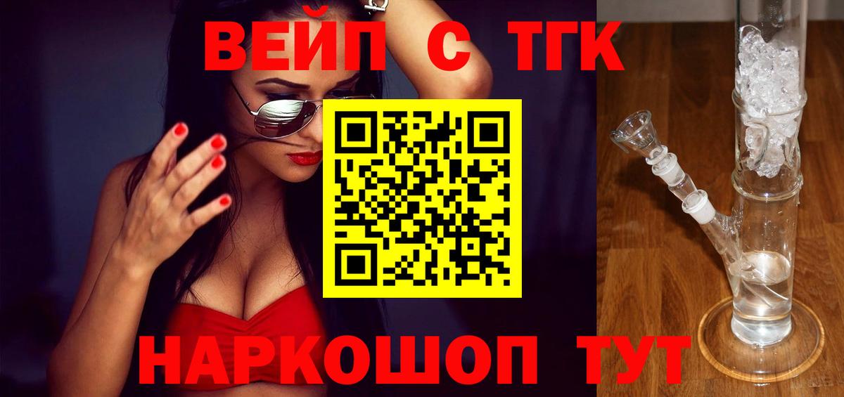 Дистиллят ТГК гашишное масло Ханты-Мансийск