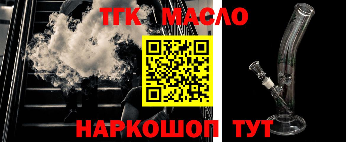 Ханты-Мансийск  Дистиллят ТГК гашишное масло  hydra сайт  Вход с VPN  Дистиллят ТГК THC oil 