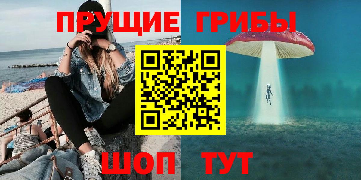 Ханты-Мансийск  Псилоцибиновые грибы Psilocybe  Вход с VPN  Галлюциногенные грибы Psilocybe 